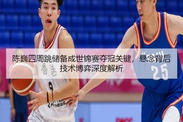 chen-wei-si-zhou-tiao-chu-bei-cheng-shi-jin-sai-duo-guan-guan-jian-xuan-nian-bei-hou-ji-shu-bo-yi-shen-du-jie-xi-2-606.jpg