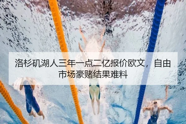 luo-shan-ji-hu-ren-san-nian-yi-dian-er-yi-bao-jia-ou-wen-zi-you-shi-chang-hao-du-jie-guo-nan-liao-2-506.jpg