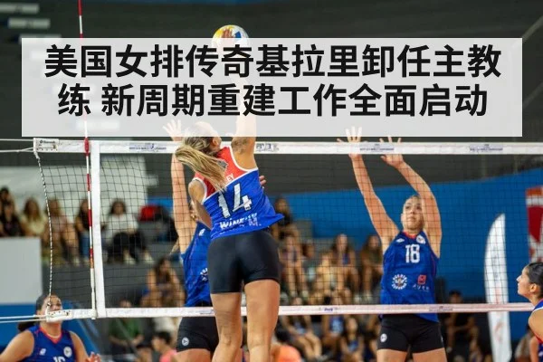 volleyball match action