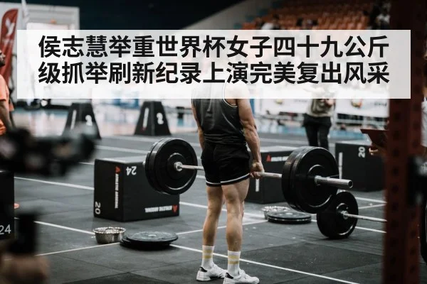 weightlifting competition arena